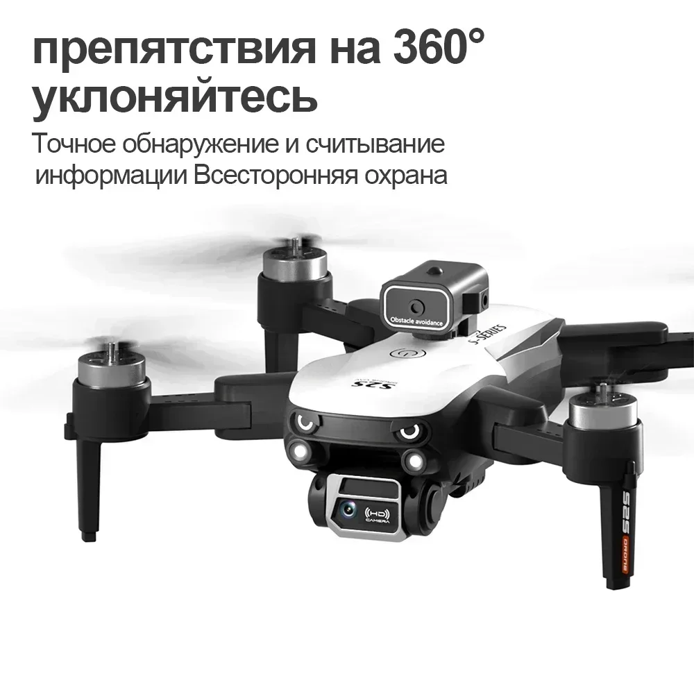 S2S Mini Drone 8K Professional - Rc Drone E88 recensione e prezzo
